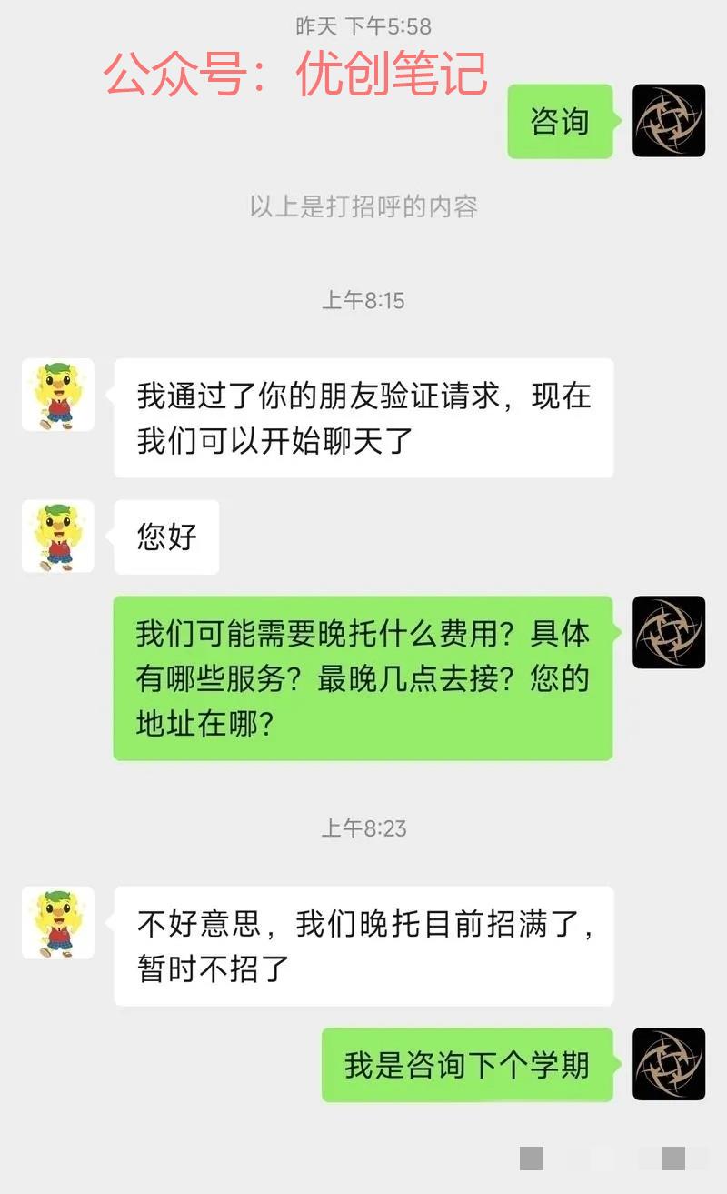 最近忙着接送小孩，门口有人举..情报-搞钱线报📢论坛-网创交流-优创圈